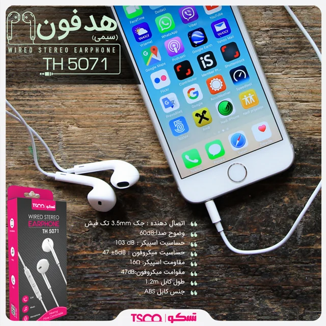 هدفون تسکو مدل TH 5071 101863075