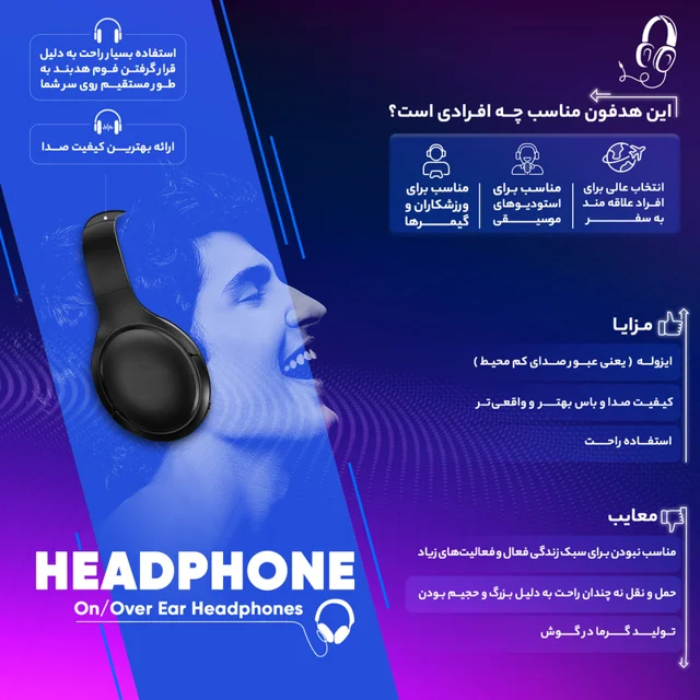هدفون بی سیم نیا مدل X3 101990275